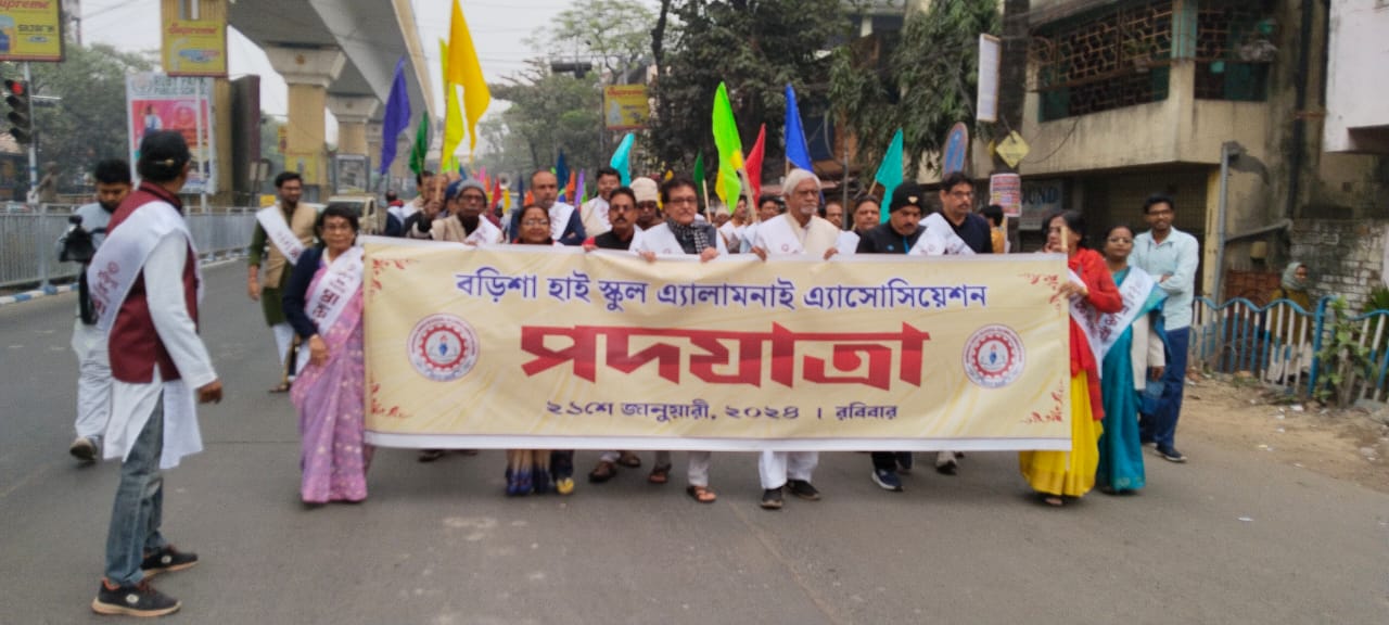 ২১শে জানুয়ারি, ২০২৪ প্রাক্তনীদের পদযাত্রা