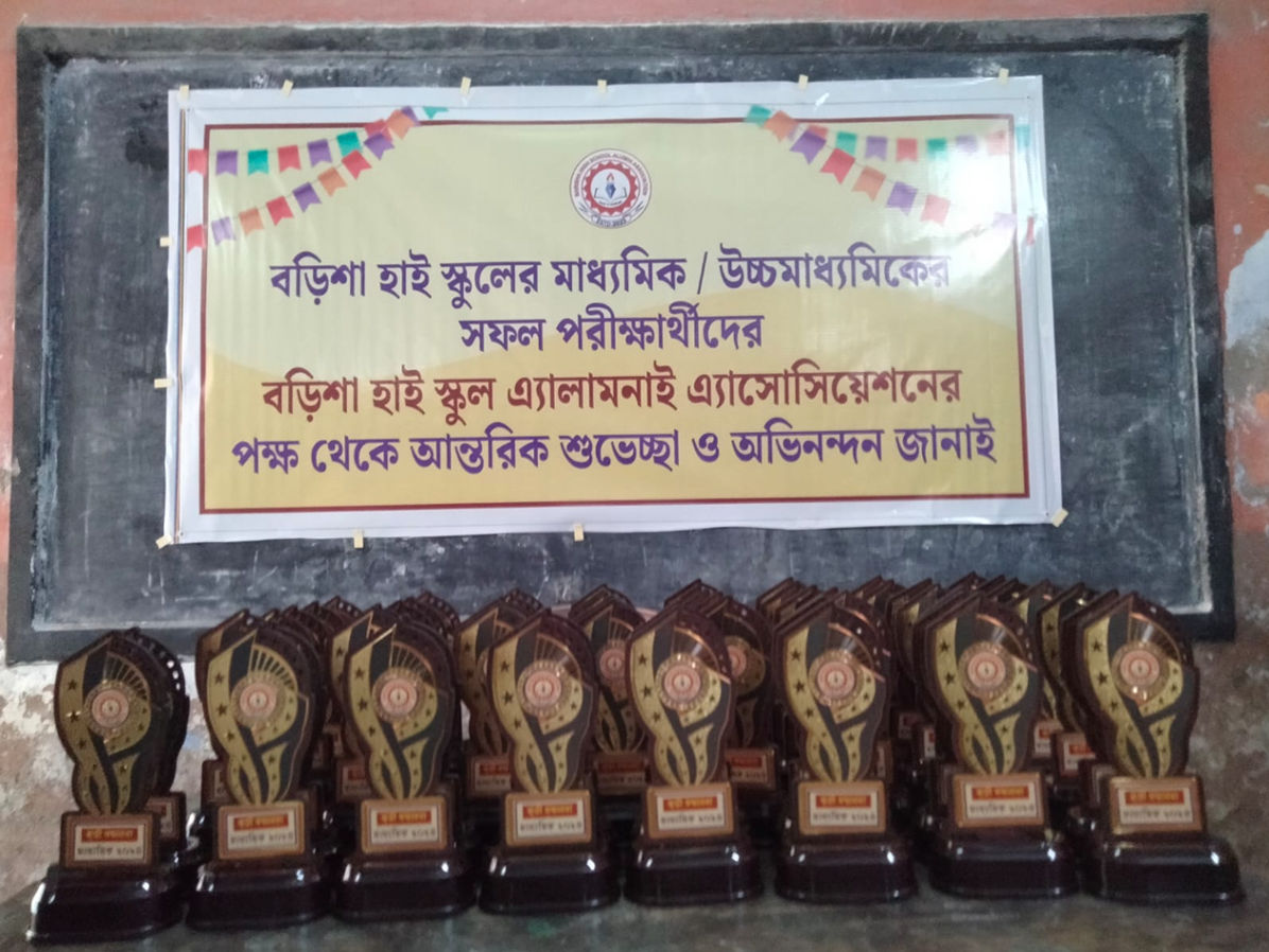 ২রা মে, ২০২৪ বড়িশা হাই স্কুলের মাধ্যমিক উত্তীর্ণ শিক্ষার্থীদের সন্মাননা প্রদান